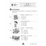 Chinese Topical Practices Primary 2A 小学二年级华文同步练习