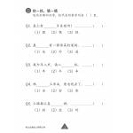 Chinese Topical Practices Primary 2A 小学二年级华文同步练习