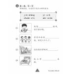 Chinese Topical Practices Primary 2A 小学二年级华文同步练习