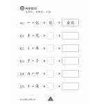 Chinese Topical Practices Primary 2A 小学二年级华文同步练习