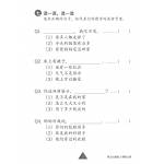Chinese Topical Practices Primary 2A 小学二年级华文同步练习