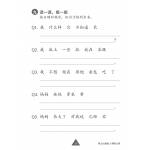 Chinese Topical Practices Primary 2A 小学二年级华文同步练习