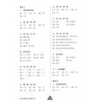 Primary 2