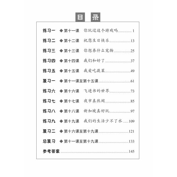 Primary 2
