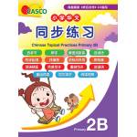Primary 2