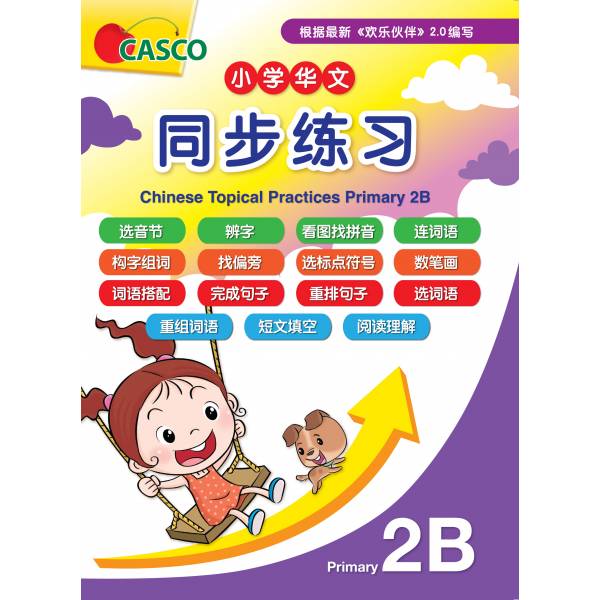 Primary 2