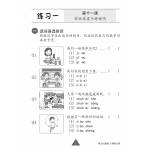 Primary 2