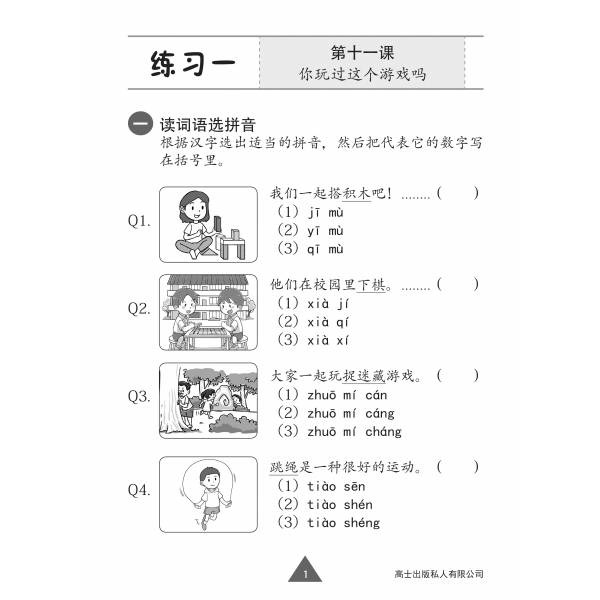 Primary 2