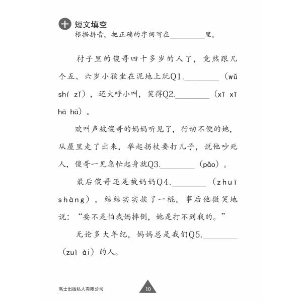 Primary 2