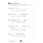 Primary 2