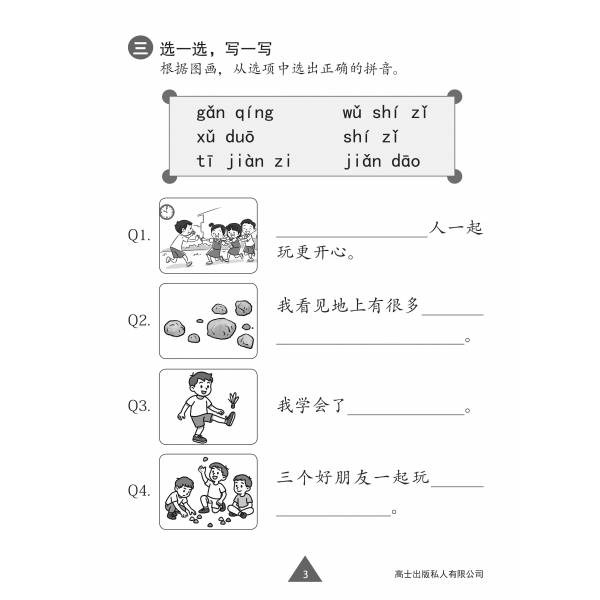 Primary 2