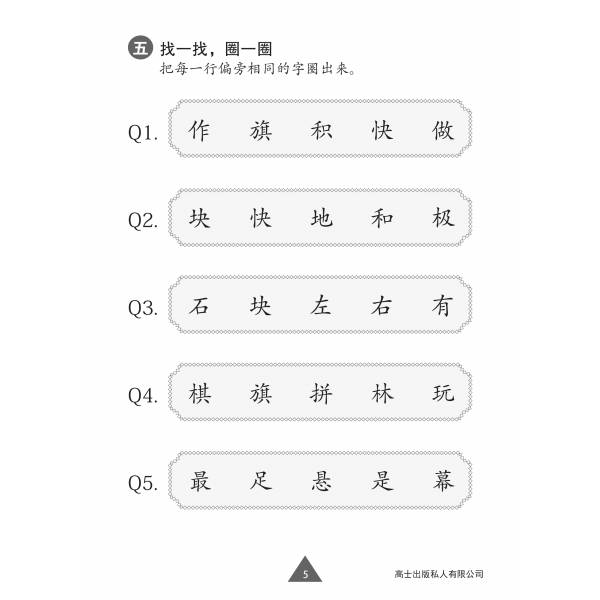 Primary 2