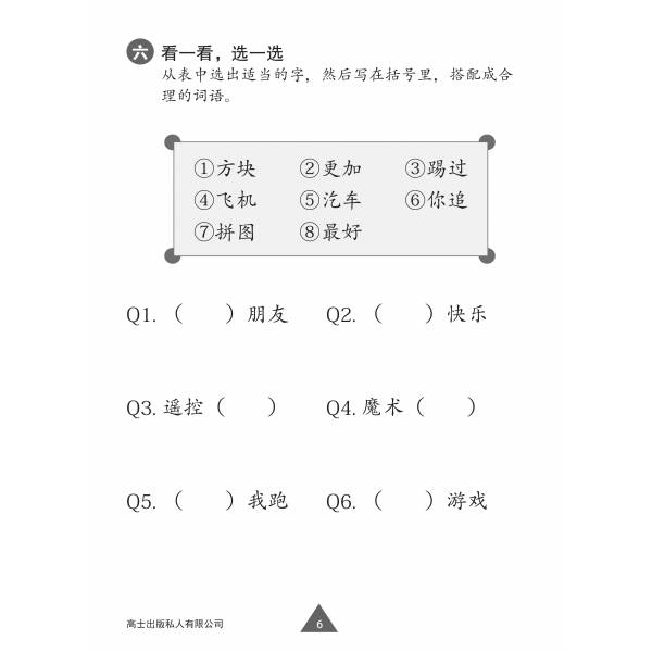 Primary 2