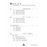 Primary 2