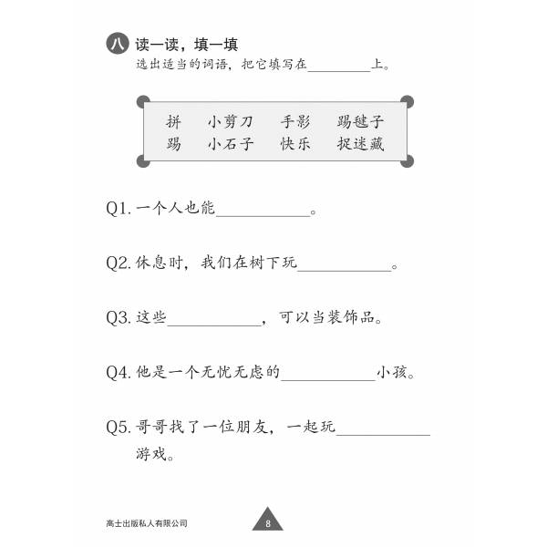 Primary 2