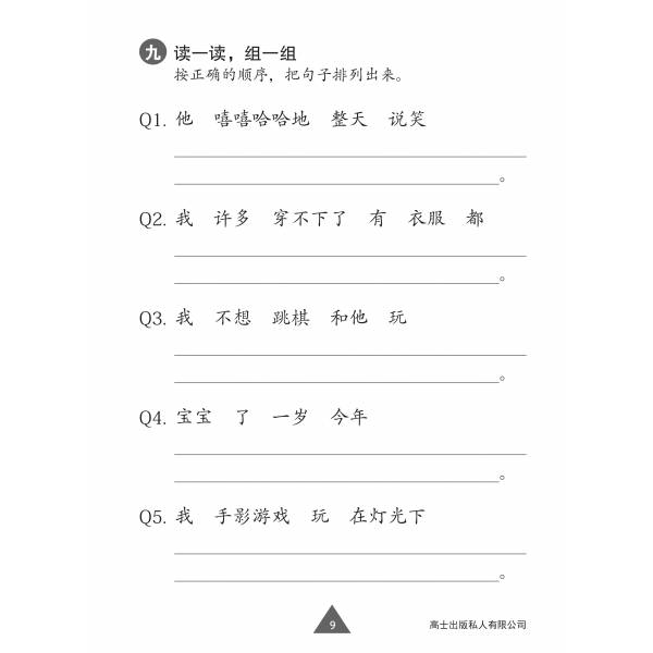 Primary 2