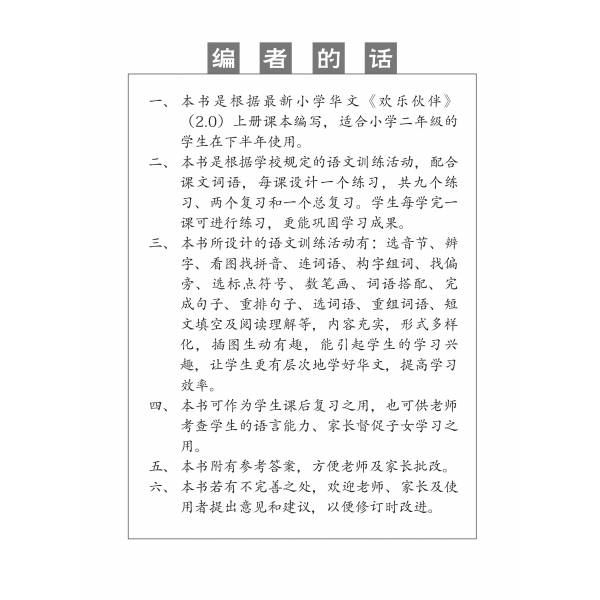 Primary 2