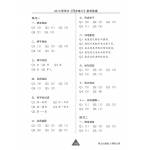 Primary 3 Chinese