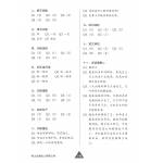 Primary 3 Chinese