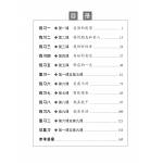 Primary 3 Chinese