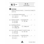 Primary 3 Chinese