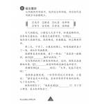 Primary 3 Chinese