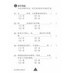 Primary 3 Chinese