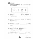 Primary 3 Chinese