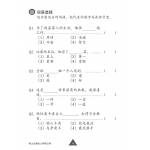 Primary 3 Chinese