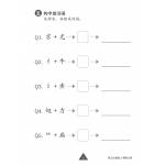 Primary 3 Chinese