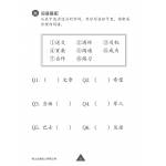 Primary 3 Chinese