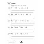 Primary 3 Chinese