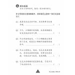 Primary 3 Chinese