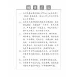 Primary 3 Chinese