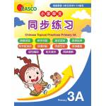 Primary 3 Chinese