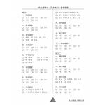 Chinese Topical Practices Primary 3B 小学三年级华文同步练习