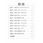 Chinese Topical Practices Primary 3B 小学三年级华文同步练习