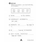 Chinese Topical Practices Primary 3B 小学三年级华文同步练习