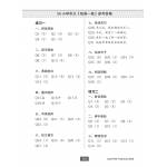 Lesson by Lesson Chinese Practice Primary 3A 每课一做 欢乐练习 - 2nd Edition