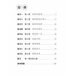 Lesson by Lesson Chinese Practice Primary 3A 每课一做 欢乐练习 - 2nd Edition