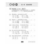 Lesson by Lesson Chinese Practice Primary 3A 每课一做 欢乐练习 - 2nd Edition