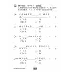 Lesson by Lesson Chinese Practice Primary 3A 每课一做 欢乐练习 - 2nd Edition