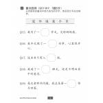 Lesson by Lesson Chinese Practice Primary 3A 每课一做 欢乐练习 - 2nd Edition