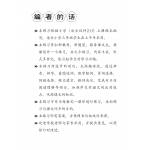Lesson by Lesson Chinese Practice Primary 3A 每课一做 欢乐练习 - 2nd Edition