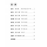Lesson by Lesson Chinese Practice Primary 3B 每课一做 欢乐练习 - 2nd Edition