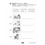 Lesson by Lesson Chinese Practice Primary 3B 每课一做 欢乐练习 - 2nd Edition