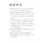 Lesson by Lesson Chinese Practice Primary 3B 每课一做 欢乐练习 - 2nd Edition