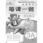 Primary 3 Chinese