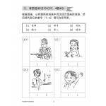 Primary 3 Chinese