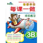 Primary 3 Chinese